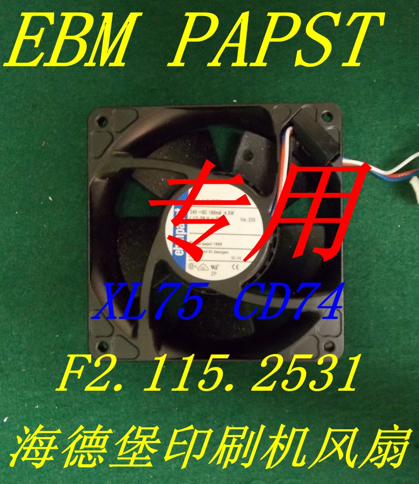 Heidelberg printing press accessories XL75 CD74 original collection fan F2 115 2531 plug frequency conversion speed regulation