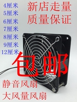 7cm 8cm 9cm 12cm Silent ball 12V 24V fan Power amplifier fan Chassis cooling fan