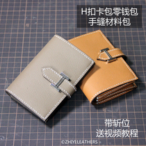 Bearn Card Bag Coin Purse) Material Pack Handmade Leather Goods DIY Making Set Womens Wallet Bearn