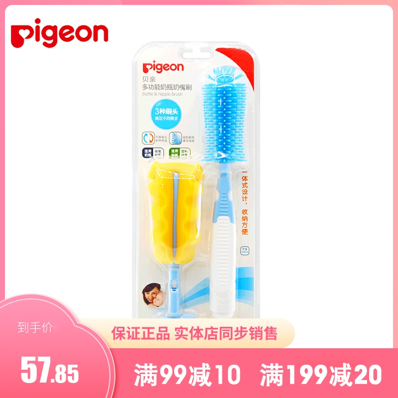 Bépro-Pigeon Baby Bottle Brushed Pacifier Brushed Glass Milk Bottle PPSU Bottle Cleaning Brush EA08