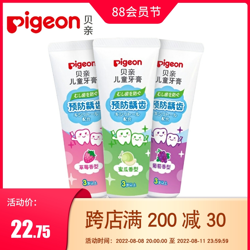 Pigeon Bai Children's Toothpaste Fraged Fruit Fraged Toothpaste Strawberry Grape Melon for 3 years and older KA59-61