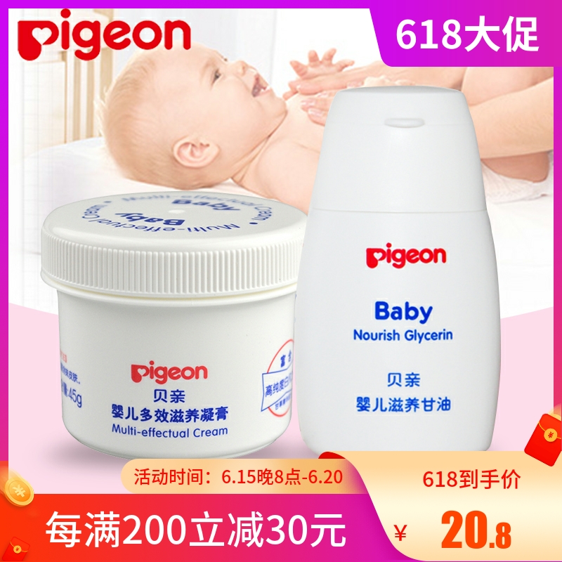 Bekiss Massage Oil Baby Nourish Glycerine Vaseline Multieffect Nourishing cream Baby face cream moisturizing cream