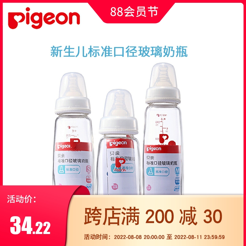 Baby Bottle Baby Bottle Baby Bottle Glass Bottle Newborn Baby Standard Caliber 120 - 240 ml Bottle