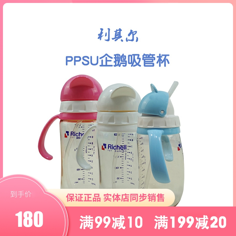 Ricell Liturpsu Children's straw Cup Anti-fall Drinking Cup Baby Water Cup Baby Straw Milk Bottle