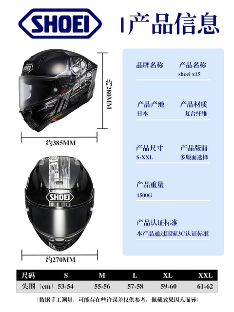 SHOEI motorcycle full-face helmet X15 Thailand station red ant lucky cat X symbol motorcycle racing helmet four seasons men