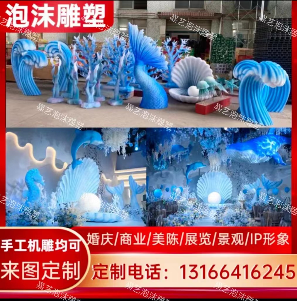 Foam Sculpture Custom Wedding Gin Carp Marine Themed Stage Whale Shell Coral Decoration Mermaid Taillane-Taobao