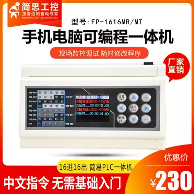 Mobile phone programming 16 in 16 out programmable multi-function delay relay simple plcAll controller
