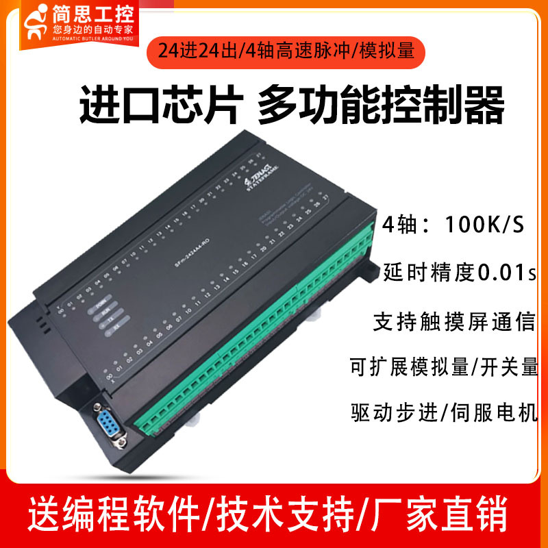 Jenasi Chinese Programming Motion Controller Sfm-2424A4 Encoder Analog Quantity 2/4/6 Axis Plc