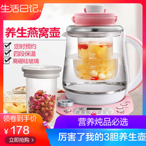 Life diary Health pot Automatic thickened glass stew pot Multi-function electric kettle Flower tea pot Tea maker