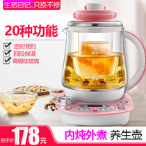 Life diary E8 health pot automatic thickened glass multi-function kettle Electric tea tea maker Flower tea