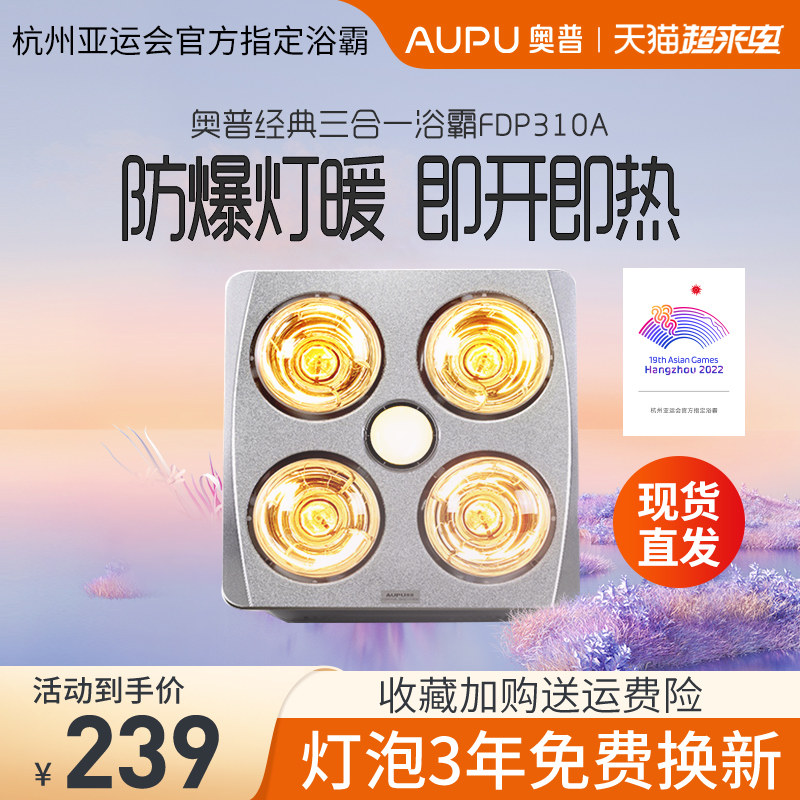 Opp Bath Bully Multifunction Three-in-one Embedded Common Integrated Ceiling Four Lights Light Warm Heating Official Specialty Shop