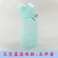 Rolling Pearl Sky Blue+пять -штук набор
