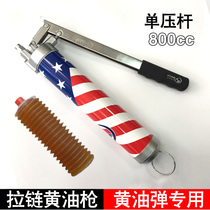 Fuyu BMW zipper grease gun for butter bullet special tubular gun Single pressure rod American stars and stripes BM-02