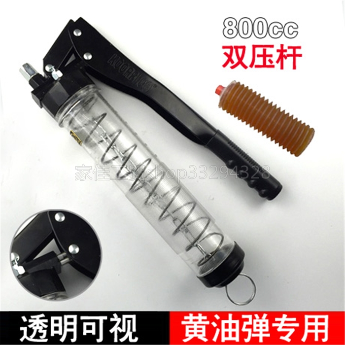 Fuyu grease gun zipper type cream bullet transparent double pressure bar special 800cc auto repair oiler FY-612