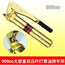 KOORFLCO grease gun Zipper type grease bullet special gold double lever 900 lubricating oil gun FY-776