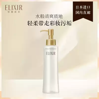 Elixir® huo yan makeup remover yan chun face three-in-one face make-up remover flagship store