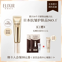 Эликсир для глаз крем для глаз разбавляет тонкие линии Youyue Living Living Eye Lip Cream 15G