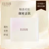 Товары от ELIXIR怡丽丝尔官方旗舰店
