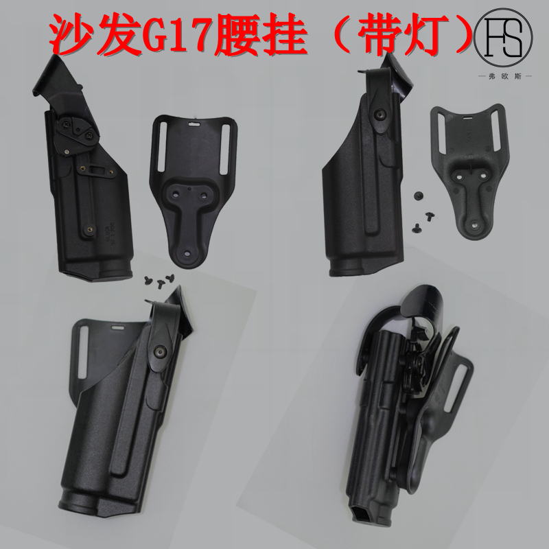 Furus Toy Tactical Pistol Holster Glock 17 Glock Sofa Lilan Pistol Holster Waist Quick Dial Holster