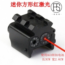 Ultra-low baseline mini sight sight Red laser infrared optical sight Bird-hunting mirror Mirror bridge holographic sight
