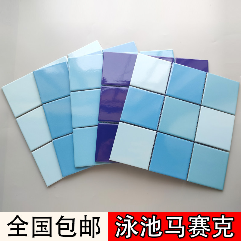 Shangmei swimming pool ceramic mosaic tile blue indoor outdoor pool fish pool villa hot spring pool landscape pool
