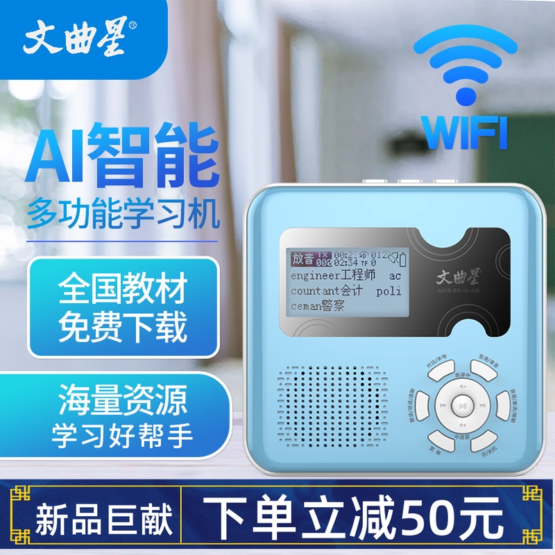 Wenquxing A58WIFI card repeater U disk TF card tape repeat reading and reading reading comparison Chinese and English display