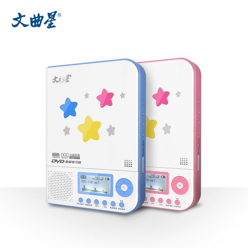 Wenquxing WL8868 lithium-ion repeater DVD disc recorder Walkman Portable U disk TF card transcription