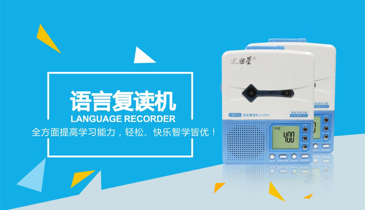 Máy ghi âm lặp lại Wenquxing A-003 + Máy học tiếng Anh Sạc pin lithium Walkman - Máy nghe nhạc mp3