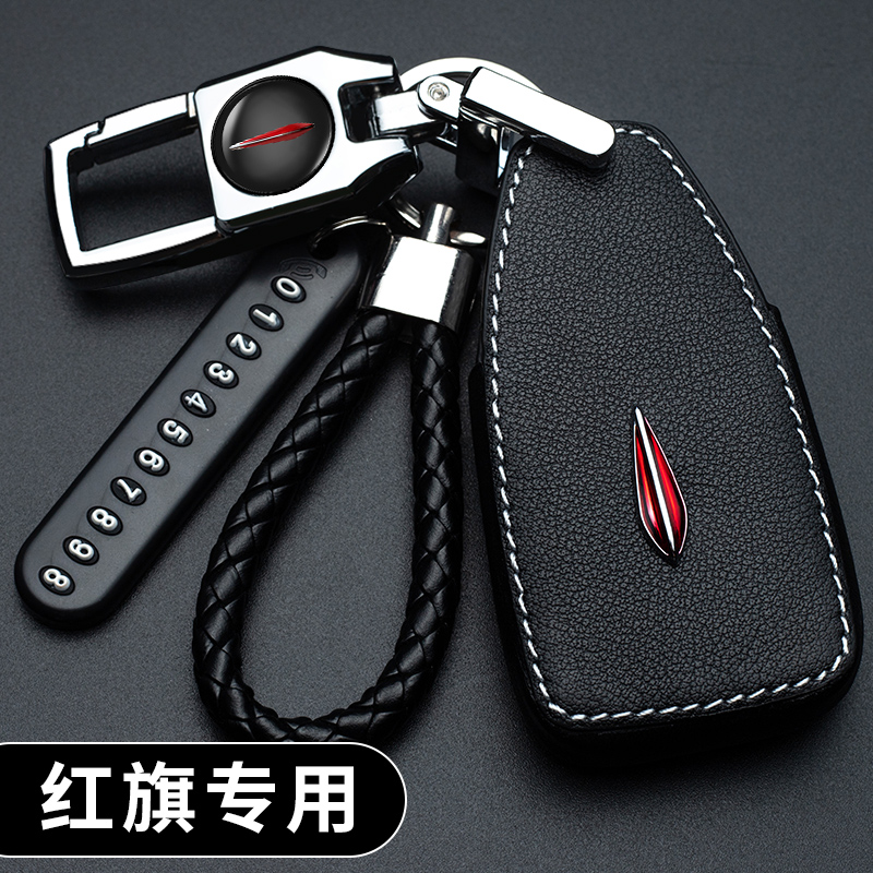 Suitable for red flag h5 keychain Red flag h7 keychain HS5 HS7 FAW red flag keychain keychain red flag