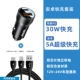 Авиационный алюминий · черный [USB+C]+две -ин -одну быстро зарядку