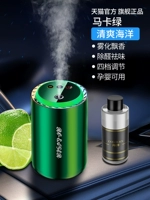 Maca Green [освежает океан] запустить и остановиться в автомобиле ★ Умное расширение ★ Управление запахом