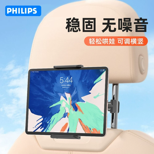 Philips, планшетная трубка, держатель для телефона, ноутбук, опорная рама, фиксаторы в комплекте
