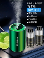 Maca Green [освежающий пакет Ocean 2] пакет более благоприятен