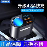 Philips Car Carrier Charger One Trang Three Fast Charging Car Зарядка сигарет конверсионная заглушка Multi -функциональная расширение USB
