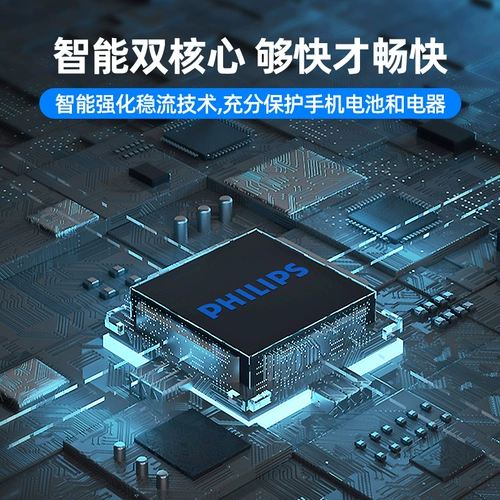 Philips, универсальный блок питания, универсальное зарядное устройство, 12v, 220v