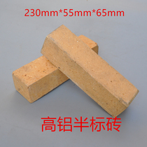 Refractory bricks high alumina bricks high temperature resistant to 1400 degrees kiln furnace bricks 230*55*65 half standard bricks (not)