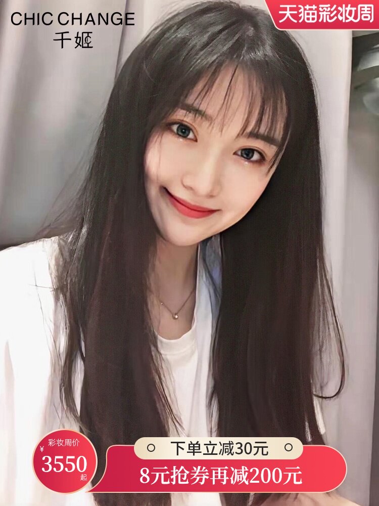 Qianji wig female long hair natural full head cover type real hair hair set Net red air bangs real hair long straight hair