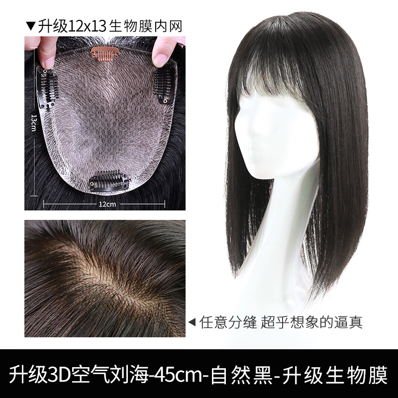Upgrade 3D Air Bangs - 45Cm - Natural Black - Upgrade 12 * 13 Biofilm Process3d French Eight characters atmosphere False bangs Wig piece Quan Zhenfa natural No trace top Hair tonic tablets female Cover up white hair cover