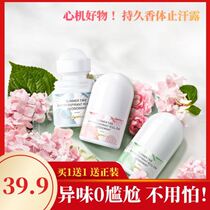 (Buy 1 get 1 get 1) Ou Liyuan fragrant body beads remove sweat antiperspiration refreshing and refusing peculiar smell 0 embarrassment