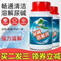 Xing Rui urine alkali dissolving agent toilet descaling agent removing stubborn dirt dredging agent detergent urine scale Bengsu Jiangsu
