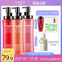Yoni shampoo conditioner shower gel three-piece set of family Oil Control soft shampoo Shuolun 600ml