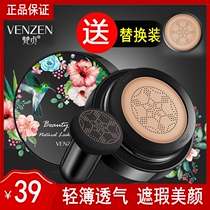 Douyin recommended small mushroom air cushion BB Cream Light book breathable liquid foundation concealer isolation moisturizing bright skin cc stick Net Red