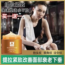 Shanxi merchants business network red thin face V face pull mask firming fade law to get the pattern of pores collagen witch mask