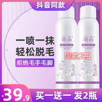(Hair 2 bottles) trembles with cute products melding silky mousse hair removal spray mild hair removal cream mousse men and women