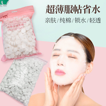 Cotton compressed mask paper beauty salon mask paper disposable mask sticker mask buckle DIY mask grain