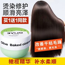 Hair mask conditioner female repair dry fragrance long-lasting non-steaming cream smooth and smooth barber shop dedicated