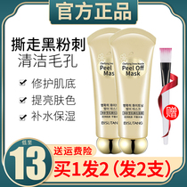 Bei Sutang skin snow muscle tear mask male Lady deep clean to blackhead acne tremble sound same mask