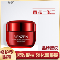 Fanzhen water tender bomb moisturizing repair eye cream moisturizing desalination dark circles to bag under the eyes to remove fine lines to pull tight Women