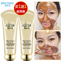 2 sets of tremolo with hand tear and tear mask to blackhead acne deep clean face shrinkage pores