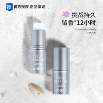 Meng Siqi solid balm female light fragrance lasting fragrance antiperspirant perfume stick portable fragrance cream student men